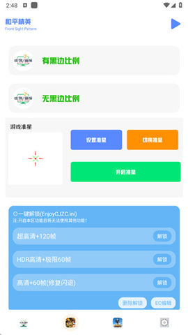 画质比例工具箱超广角1