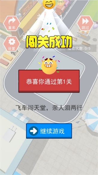 高峰时段调度王手机版2