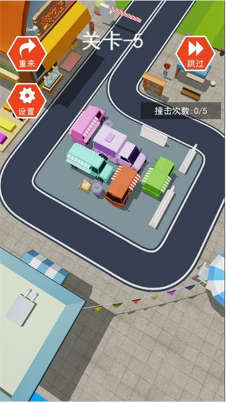 高峰时段调度王手机版3