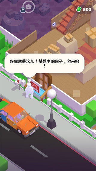 打工模拟器无限金币版无广告3