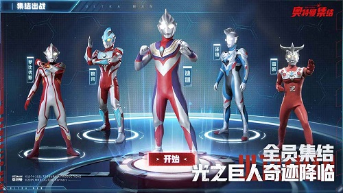 奥特曼英雄集结官方正式版1