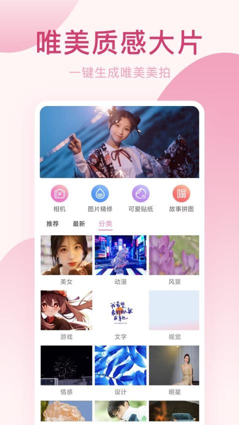 趣相机官网正版