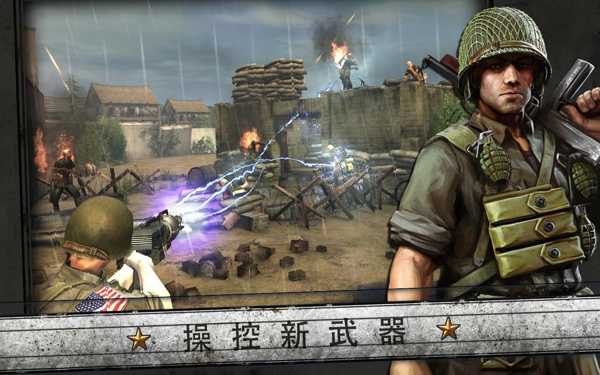火线指令诺曼底破解版2