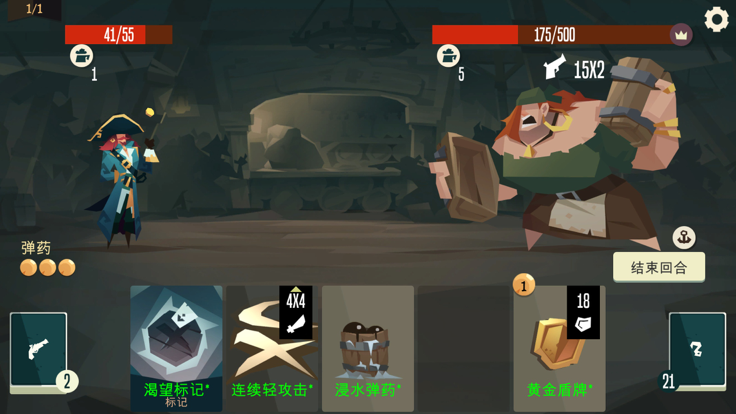 航海奇闻破解版3
