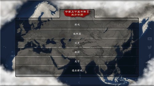 中华上下五千年2免费手机版2
