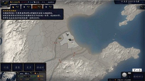 中华上下五千年2免费手机版4