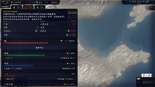 中华上下五千年2免费手机版5
