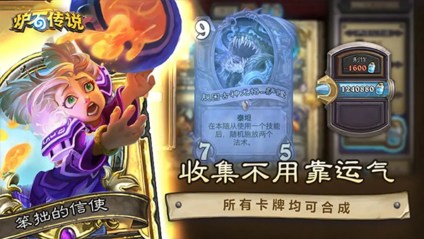 炉石传说官方正版