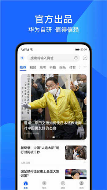 花瓣浏览器官网版4