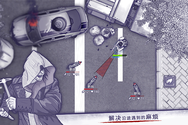 阿瑞斯病毒破解版2