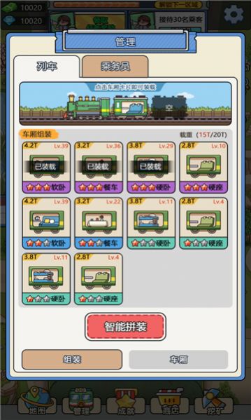 奔腾的富贵号破解版1