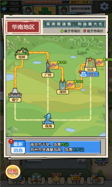 奔腾的富贵号破解版2