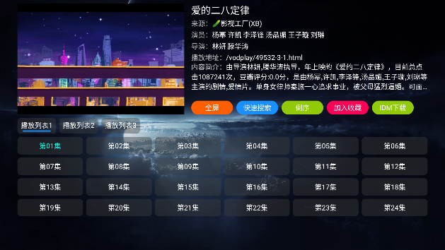 影视仓app1