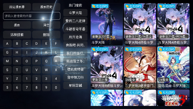 影视仓app3