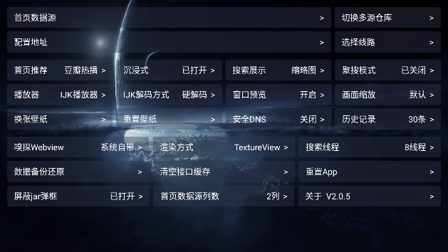 影视仓app4