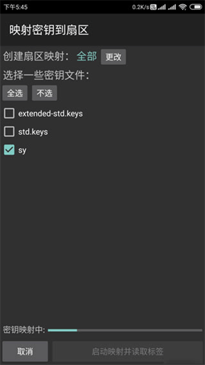 mifareclassictool官网版1