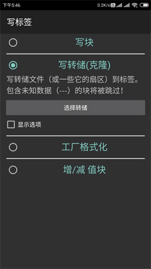 mifareclassictool官网版3