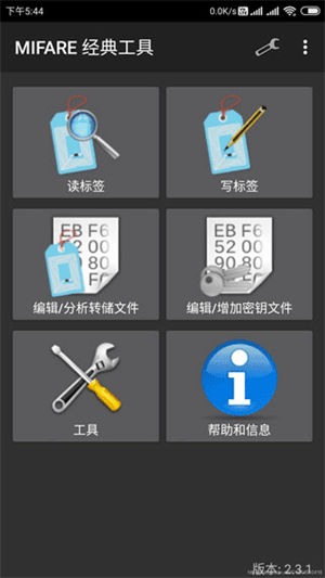 mifareclassictool官网版4