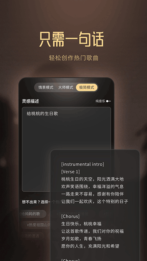 MuseAI免费版1