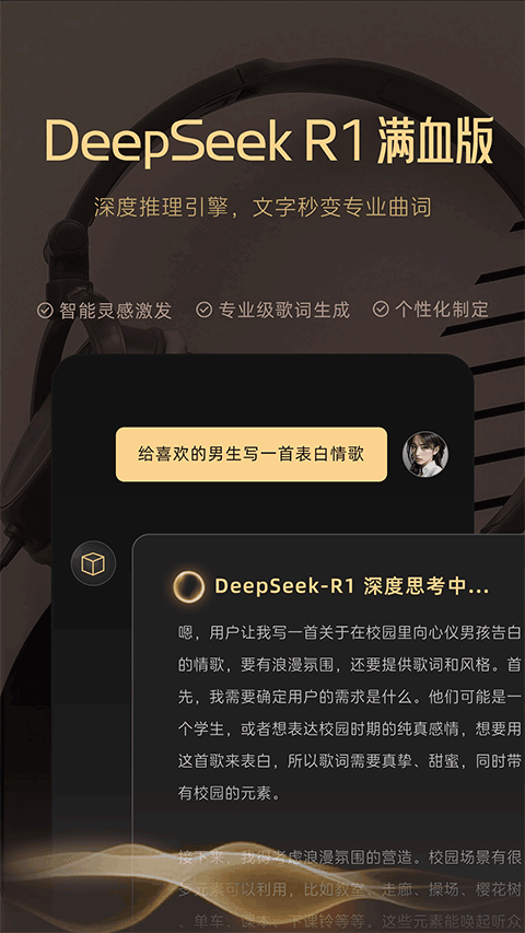 MuseAI免费版3