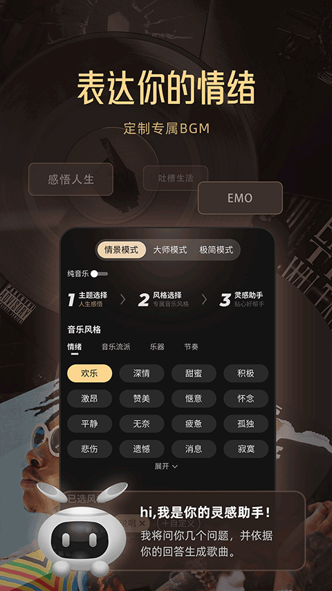 MuseAI免费版4