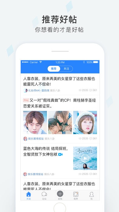 天涯社区app3