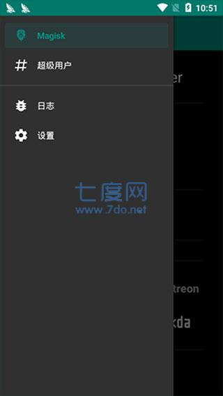 magisk25.2版本