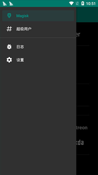 magisk25.2版本3