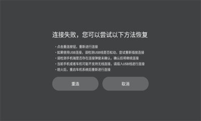 iccoacarlink车机端1