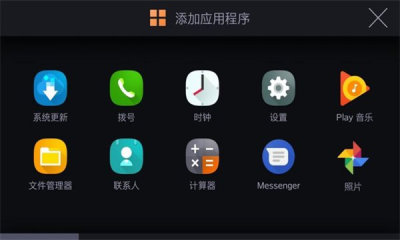 iccoacarlink车机端4