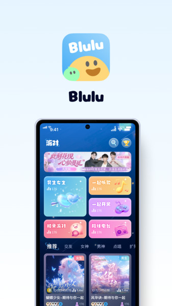 blulu app3