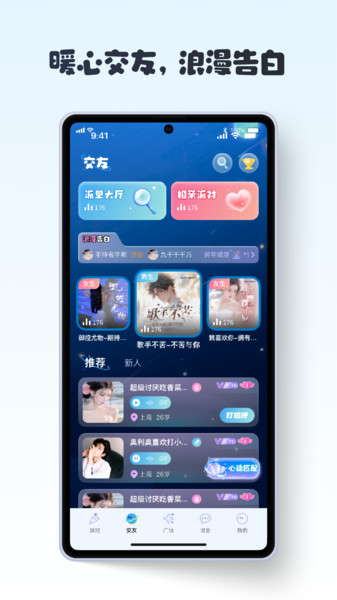 blulu app4