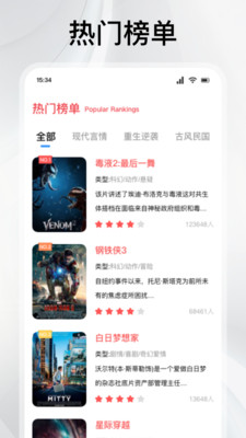 闪影视界app1