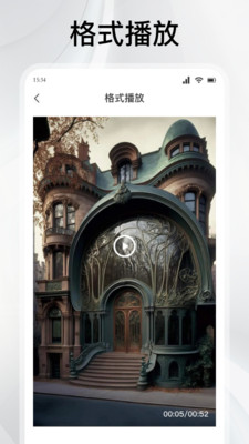 闪影视界app4