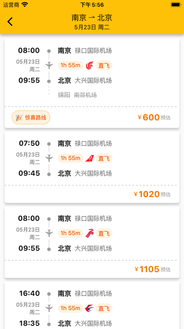 猫猫出行软件2