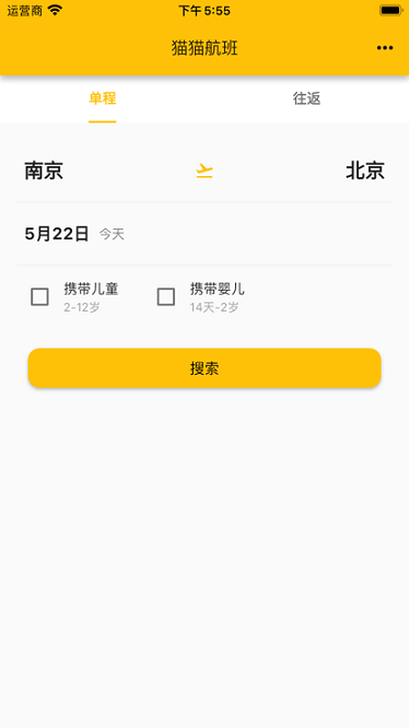 猫猫出行软件3