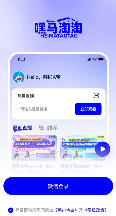 嘿马淘淘最新版4