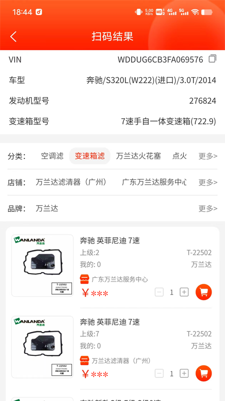 聚配云仓app2