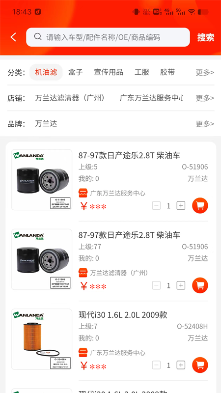 聚配云仓app3