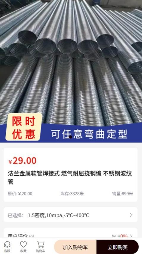 东桥预应力官网版3