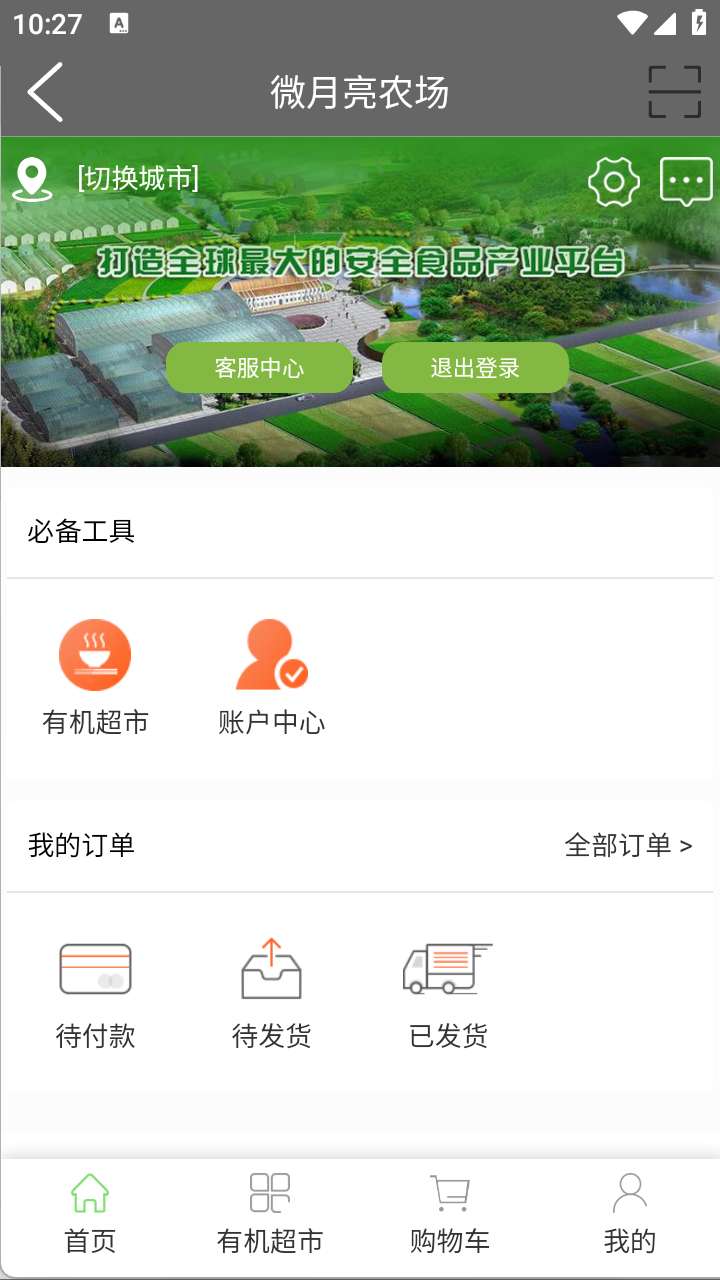微月亮农场软件2