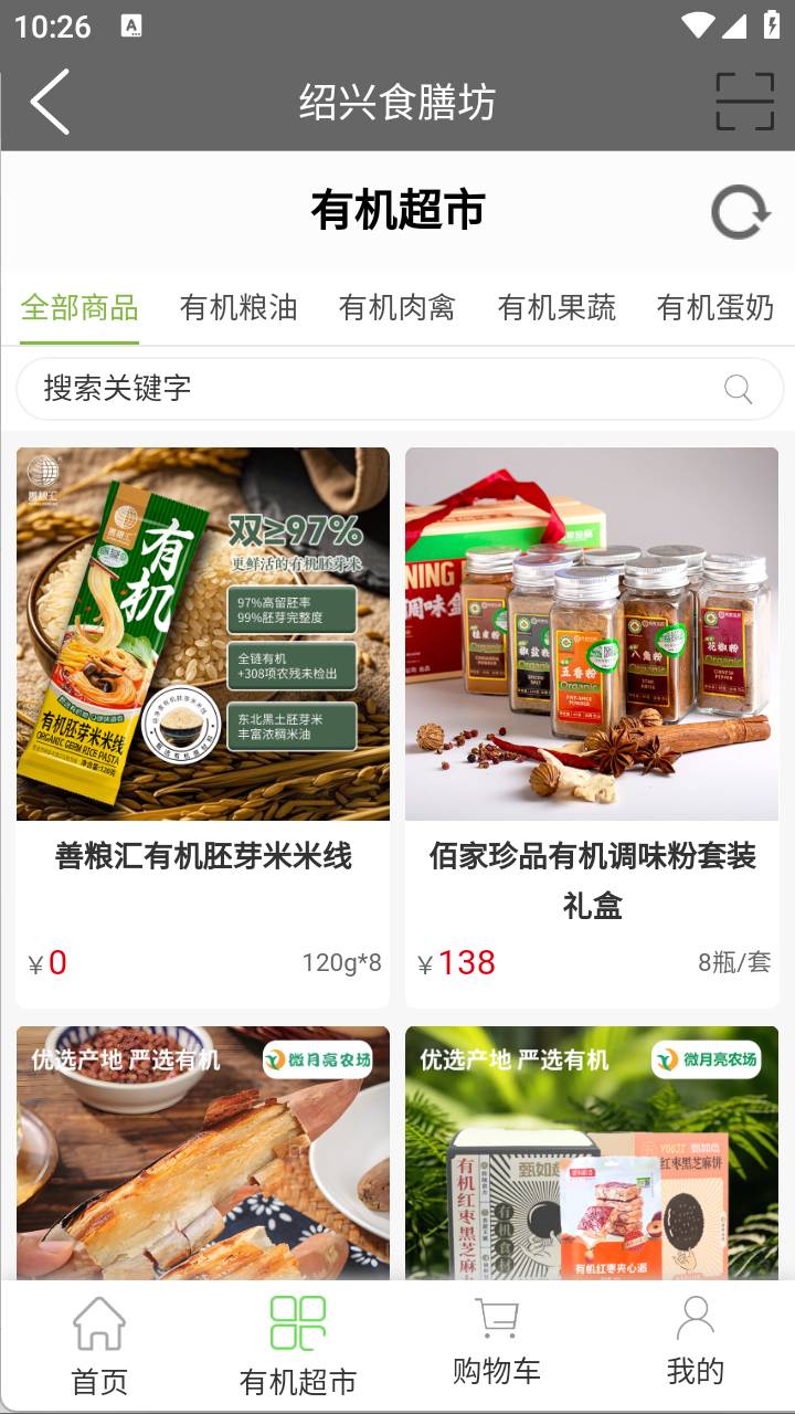 微月亮农场软件4