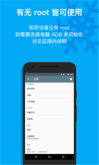 冰箱app免费版1