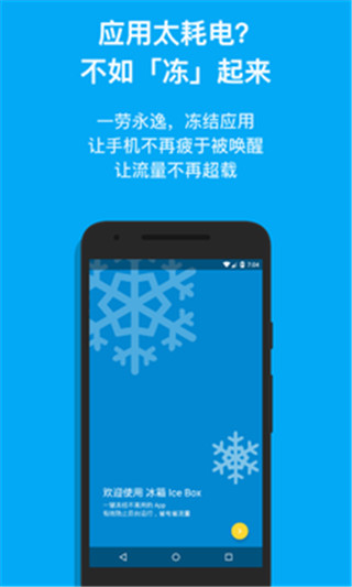 冰箱app免费版2