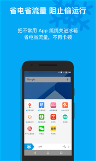 冰箱app免费版3