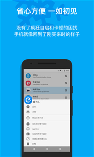 冰箱app免费版4