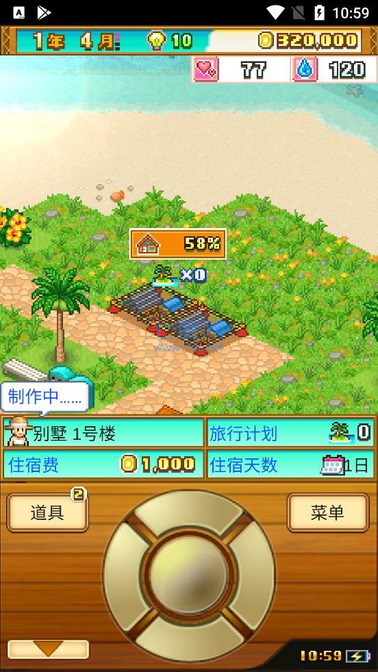 南国度假岛物语破解版3
