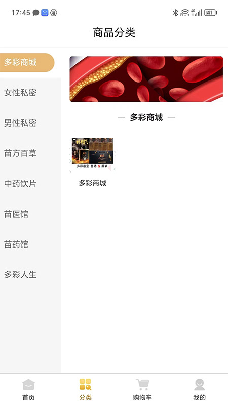 多彩苗宝app1