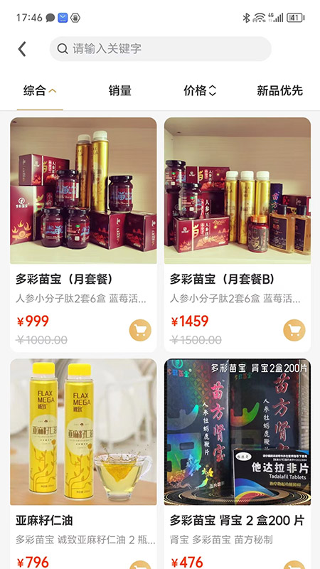 多彩苗宝app2