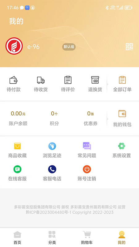 多彩苗宝app3
